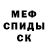 Amphetamine Розовый Mr_ EnDeR
