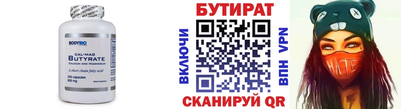 Бутират вода  hydra как войти  Безенчук 