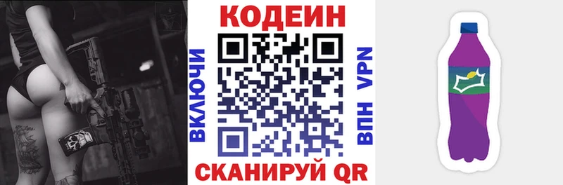 Кодеин напиток Lean (лин)  Безенчук 