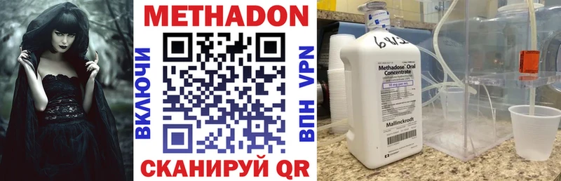 МЕТАДОН белоснежный  Безенчук 